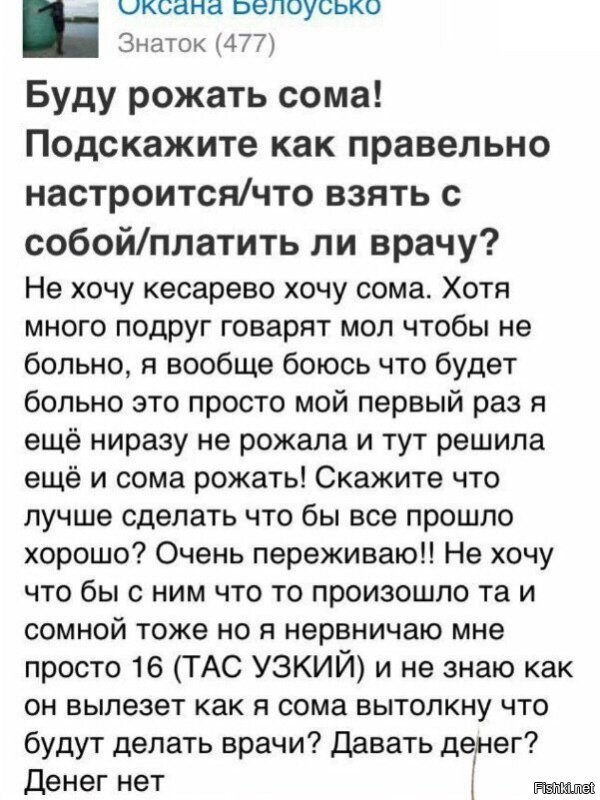 Платить врачу не надо, а вот психиатра позвать можно. Акушер если увидит, что родила СОМА, с ума сойти может.