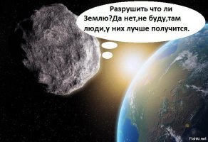 В 2068 году Земля столкнется с гигантским астероидом?
