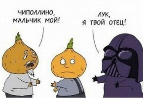 "Вот, гады!".