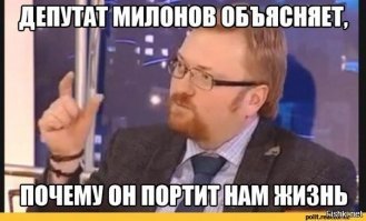 Праздник супермаркетов: Милонов высказался про 14 февраля