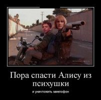 Сказ про то, как две Алисы общались