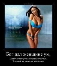 Самые обворожительные женщины науки