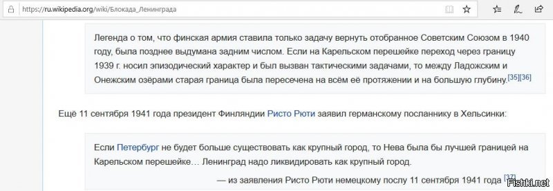 Из раза в раз ты расписываешься в слабоумии, а недостаток ума компенсируешь пафосам. 

Горнолыжный курорт в "Красной поляне", а не в Сочи... так что походил по пустой набережной, сфоткался с обезьянкой и.... теребонькай молча

Захватив Шлисенбург вермахт не блокировал:
- поставку по земле севернее Ладоги через Сортавала
- подвоз грузов к Ладоге по ЖД с запада
- транспортировку грузов через Беломоро-Балтийский канал в районе Онежского озера и Волго-Балтийский путь в районе реки Свирь.
Всё это перерезал Манергейм.

Со своими  "серьезных" историками ты уже обдристался заявив, что фины:
- остановились на старой границе (зайдя на 150км дальше)
- не участвовали в блокаде (перекрыв путей доставки грузов БОЛЬШЕ чем немцы)
- вели дружескую переписку (вылизывая жопу Сталину из страха быть наказанными)

Давай, ВОНЮЧЕМУ ЛГУНУ в картинках напомню где он со своими "серьезными" историками 

.