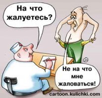 Вход рубль, выход два: как зарабатывают на пациентах