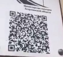 QR-код читается как 
..../rossiya/astrakhan/zdanie-obshchestva-vzaimnogo-kredita
а реально выводит на порнуху.