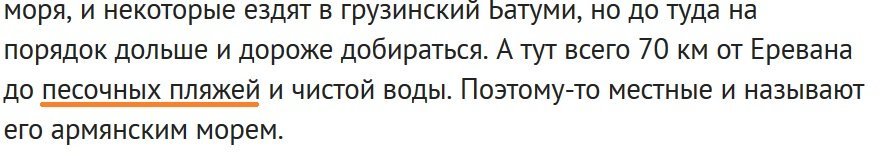 Озеро Севан в Армении
