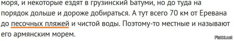 Озеро Севан в Армении