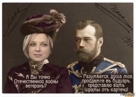 Веселые картинки из жизни императора Николая II