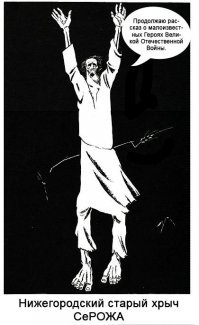 Герои Советского Союза. Горбачёв Дмитрий Филиппович