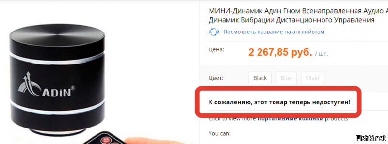 увы...
похоже мстители всё разобрали