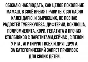 Для тех, кому за 30: всё о вакцинации взрослых