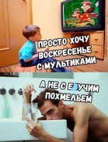 Решение простое: бухай в пятницу, чтобы проспаться в СБ и всё - целое воскресенье на отдых!