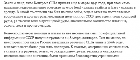 Другой "ленд-лиз" - 5. Или переход металлолома в Советский Союз