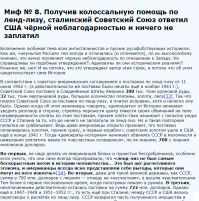 Другой "ленд-лиз" - 5. Или переход металлолома в Советский Союз