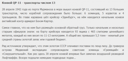 Другой "ленд-лиз" - 5. Или переход металлолома в Советский Союз