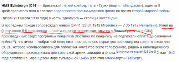 Другой "ленд-лиз" - 5. Или переход металлолома в Советский Союз