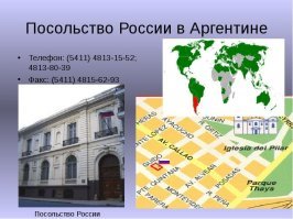 Вот тут они кокс и прятали. Дипломатьеё...