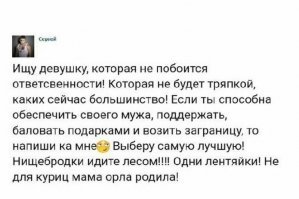 Муж требует денег