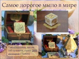 А пузыри будут делать из такого мыла :