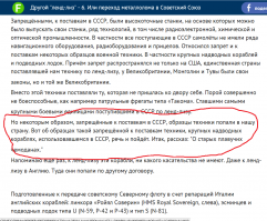Ну, во-первых, я не номерую, "Другой ленд-пиз" - это цикл статей! Во-вторых, ты как-нибудь определись - это "запрещенная к поставкам в СССР техника", или все-таки  "старые плавучие чемоданы"? И, в-третьих! Свой "тупизм" ты конечно не видишь, но со стороны он очень заметен!