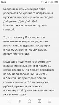 Бл@дь , это так смешно, когда россияне обвиняют кого-то в коррупции и воровстве бюджетных средств, что просто слов не можешь подобрать.