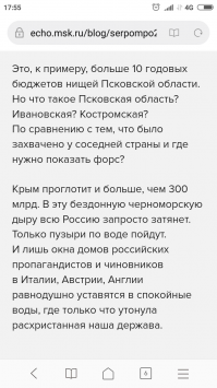 Бл@дь , это так смешно, когда россияне обвиняют кого-то в коррупции и воровстве бюджетных средств, что просто слов не можешь подобрать.