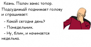 Немного черного юмора