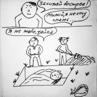 Немного черного юмора