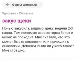 Я знаю, чем лечится