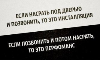 Перфоманс на столе не удался