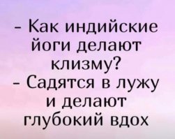 Для того чтобы вода преодолела силу гравитации Земли, и самотеком начала двигаться вертикально вверх внутрь йога нужно создать внутри йога отрицательное давление (относительно атмосферного). Соответственно делать нужно не вдох а выдох.