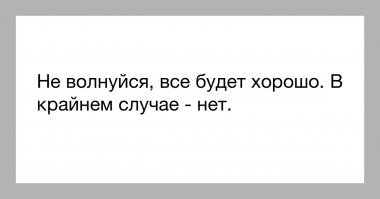 Улибнитесь