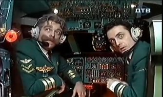 Приземлились