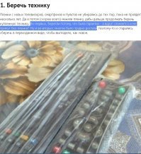 Ерунда это все! Пульты, особенно советские, быстро затирались и через несколько месяцев названия кнопок уже почти неразличимы были - вот поэтому их и заклеивали в целлофан ...