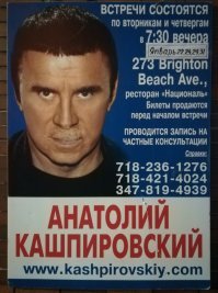 Каспер теперь на Брайтоне лечит тех, кто остался в 90х )
