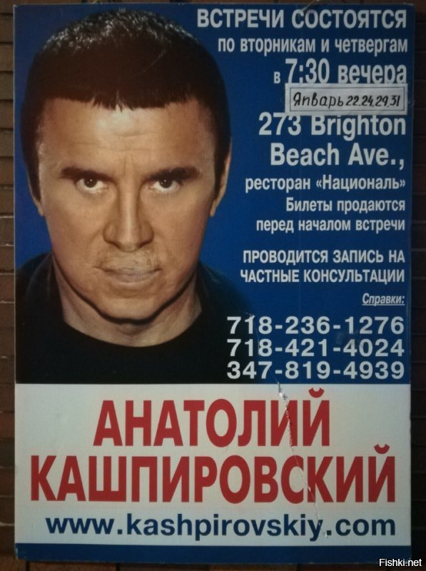 Каспер теперь на Брайтоне лечит тех, кто остался в 90х )