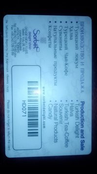 Буква р в шрифте сломалась.