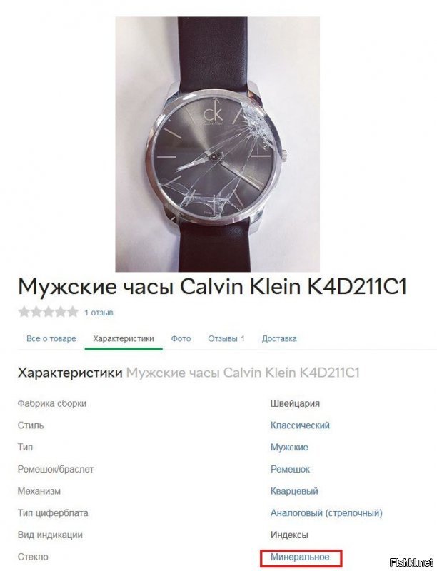 Кто говорил? Ашот на рынке?