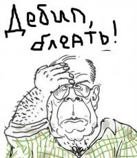 А теперь посмотрим несколько фотожаб, которые идеально подойдут к этой картинке. (ц)

фотожабы??????