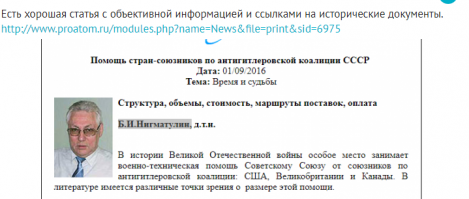 Другой "ленд-лиз" - 5. Или переход металлолома в Советский Союз