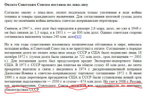 Другой "ленд-лиз" - 5. Или переход металлолома в Советский Союз