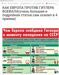 НА!!!! Польские танки входят в Чехословакию. А вообще хорошая статья.КАК ЕВРОПА ПРОТИВ ГИТЛЕРА ВОЕВАЛА(очень большая и подробная статья.