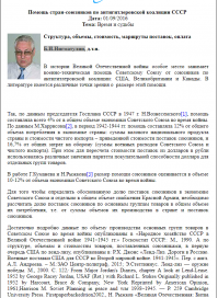 Есть хорошая статья с объективной информацией и ссылками на исторические документы.
