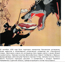 Другой "ленд-лиз" - 5. Или переход металлолома в Советский Союз