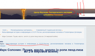 А вот откуда черпают информацию сторонники "СВЯТОГО ЛЕНД-ЛИЗА"