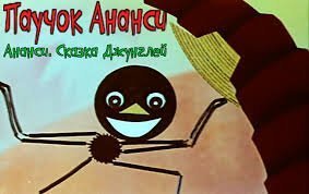Я к такому пауку привык: