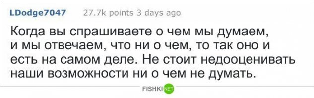 Пост откровения: мужчины раскрыли свои секреты, о которых женщины даже не догадывались