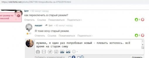 мужики, я один раз попробовал новый - плевать хотелось. всё время на старом сижу
