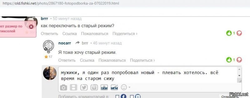 мужики, я один раз попробовал новый - плевать хотелось. всё время на старом сижу