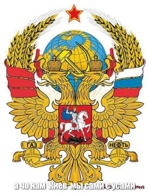 В Киеве решили поменять герб: не вполне соответствует евротрадициям